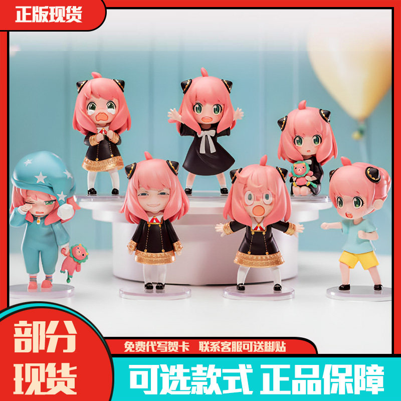 Popmart Spy Playhouse Aniya's Daily Series Trendy Toy Figures Blind Box Gift Ornaments