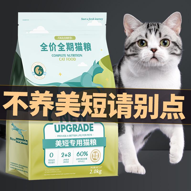 Special Cat Food for American Shorthair Kittens and Adult Cats, Complete Nutrition, Top Ten Tabby Fresh Meat Freeze-Dried 10kg Pack Brand Ranking