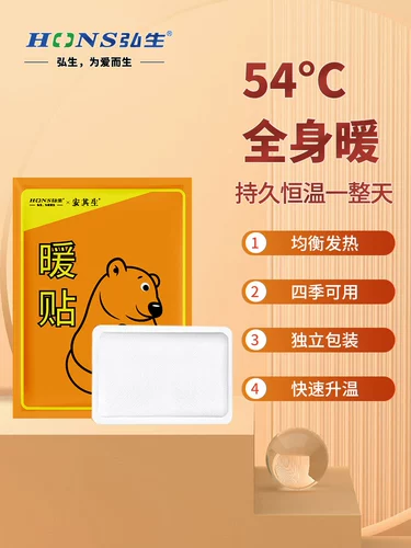 Согревающие наклейки, удерживающая тепло наклейка, детский компресс, долговременный эффект