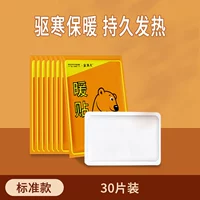 Цельная упаковка, 30 штук