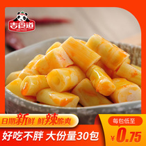 Ji esophagus spicy red oil small bamboo shoot section 25g * 30 bags low fat low card open bag ready-to-eat bamboo shoot tip snacks small package