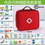 Регулярные лекарства от первой помощи, полный набор наборов скорой помощи в неотложной медицинской помощи, полный набор национальных стандартных медицинских продуктов, включая домашние приборы
