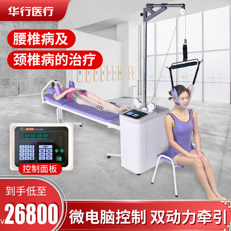 颈腰椎牵引床医用智能微电脑控制多功能腰间盘突出电动自动牵引器