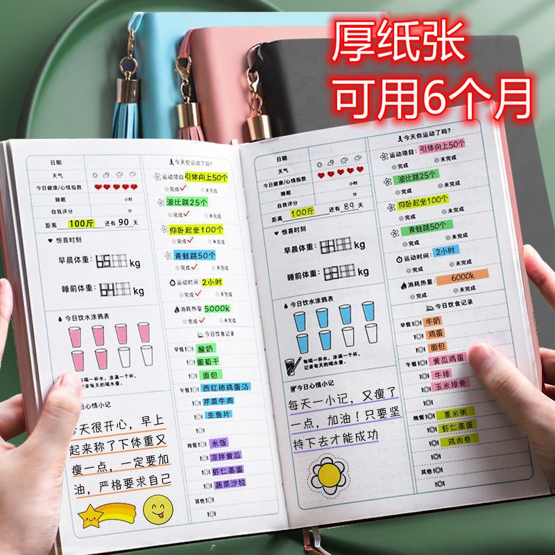 Weight loss self - discipline artifacts fitness training plan for this beauty salon diary 100 days weight record book