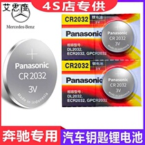 Applicable to the original battery of Mercedes-Benz car key remote control CLASEGLA200C200lGLC260GLK300