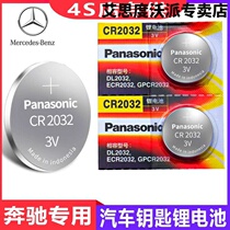 Suitable for Mercedes-Benz original GLA200C200lGLC260GLK300CLASE car key remote control battery