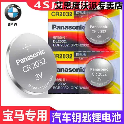 Suitable for BMW new 5 Series new 3 Series X3 Series blade key battery 325li530i540 special button electricity