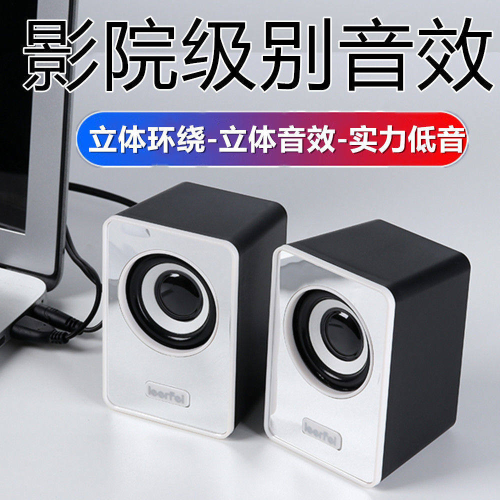 Computer audio home computer desktop small speaker desktop laptop USB socket with cable mini Mini audio
