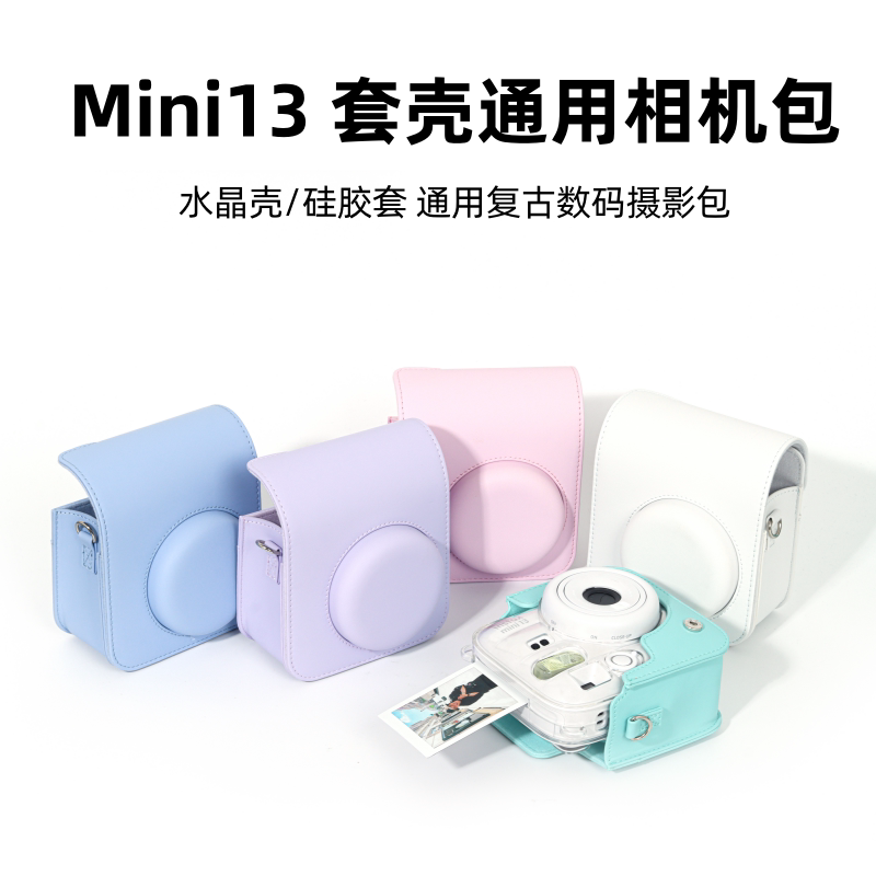 [Upgraded Version with Shell Storage] Suitable for Instax Mini13 Camera Bag, Fujifilm Instax Mini13/12/11 Protective Case, Retro Leather Camera Storage Bag, Crossbody Cute Accessories