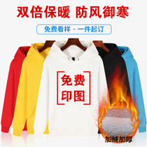 Sweater custom class clothes cultural shirt advertising shirt overalls long sleeve plus velvet jacket Internet bar electricity actually customized baseball clothes