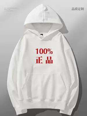 Sweater custom work clothes logo coat printing diy class clothes hoodie tooling drawing long sleeve spring and autumn custom