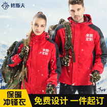 Customized three-in-one detachable work clothes diy plus velvet thickened jacket winter printing logo customized