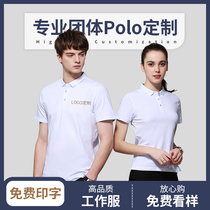 Work clothes custom logo polo shirt embroidery lapel cotton T-shirt cultural advertising shirt print custom-made short sleeves
