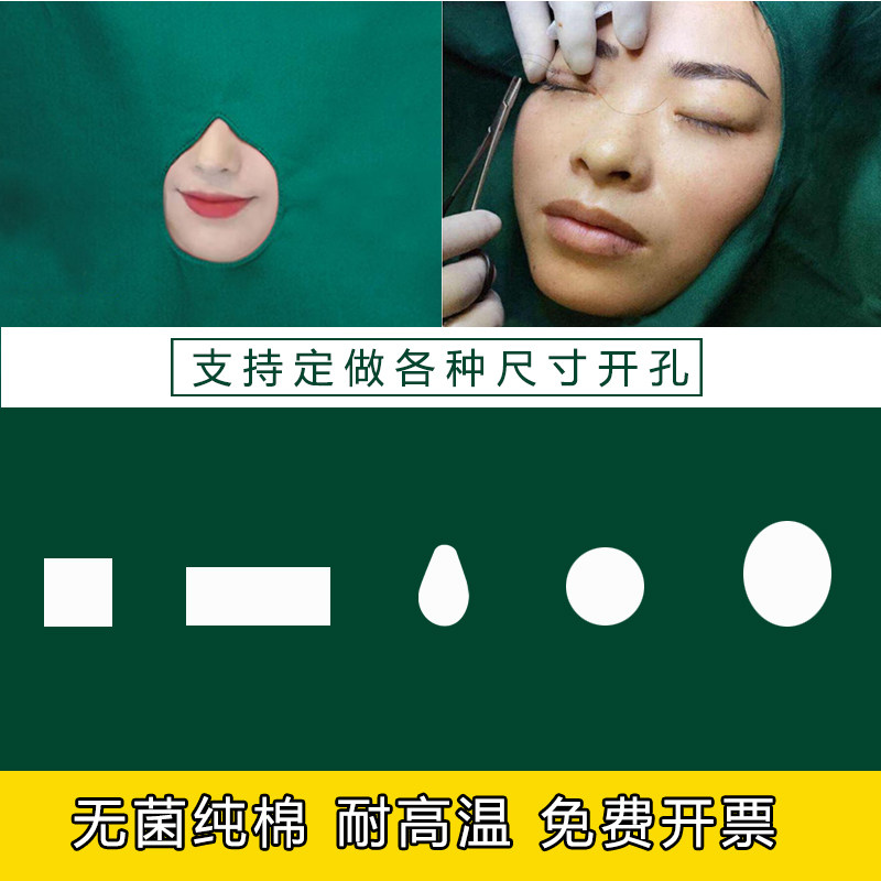 Pure cotton sterile surgical bag towel double facial facial facial facial facial shape dental plastic disinfection towel