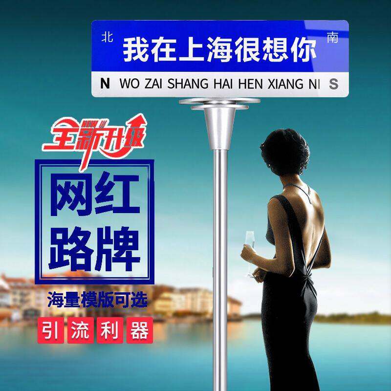 Custom Road Nameplate Street Finger Road Signs Rural Road Network Red Beat Card Land Signs City I are thinking very much about you-Taobao