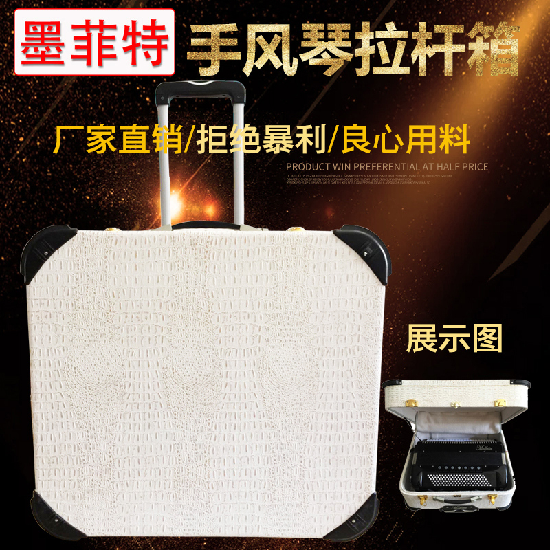 Domestic violin accordion pull-lever box 96 60120 bass parrot gold cup universal upscale accordion violin bag