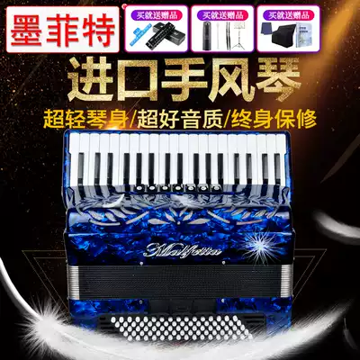 Moffett imported accordion 8 16 60 80 96 120 Bass echo piano professional adult beginner examination