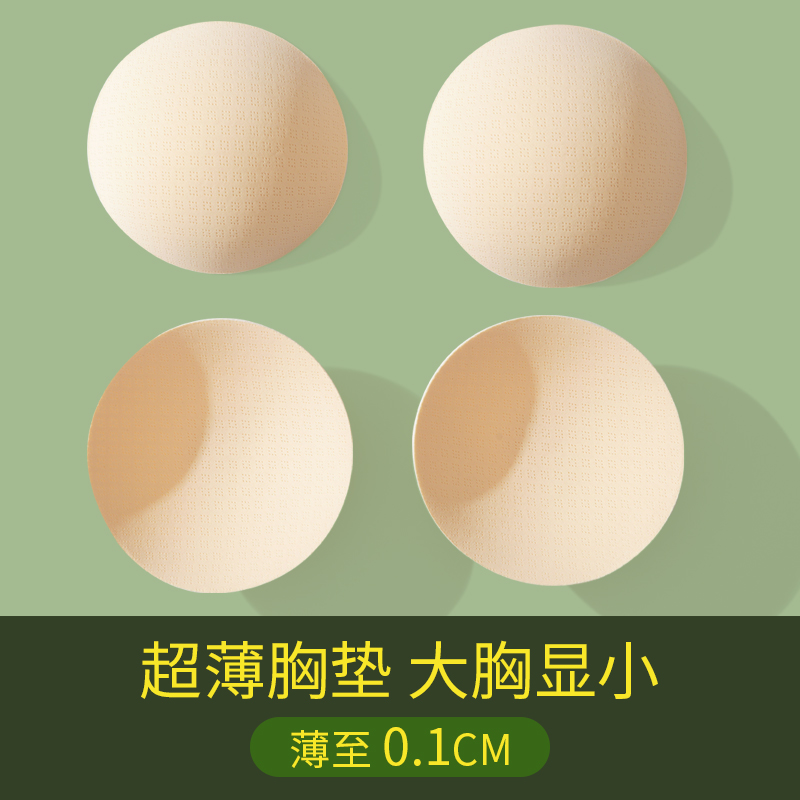 Ultra-thin chest pad insert anti-convex cup breathable swimming beautiful back bra thin section sports underwear gasket lining summer