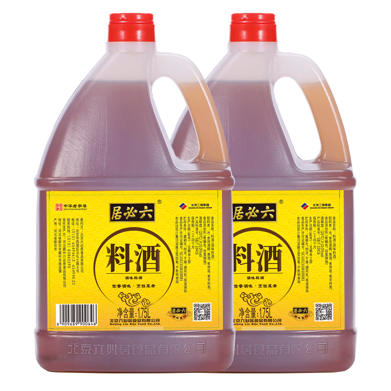 6 muscule wine 1 75L* 2 buckets Home Bucket Kitchen Stir-fried Vegetables To Fishy FRESH STOCK Wine Seasonings