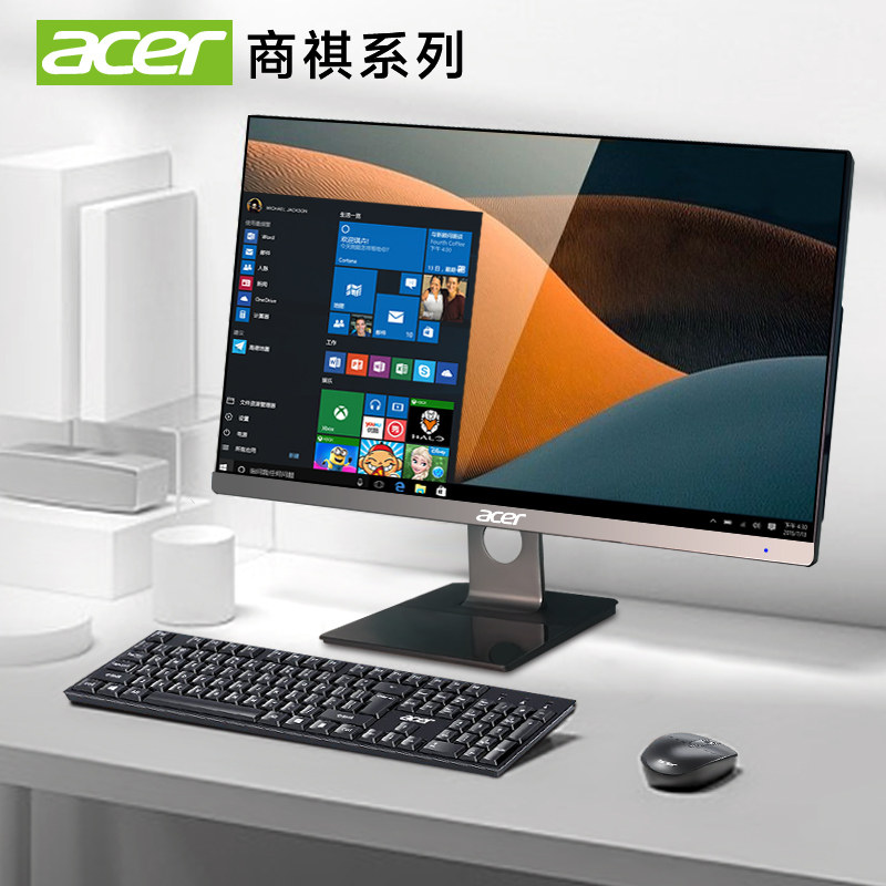 (13 generations of new products) Acer Macro chess Business Qi All-in-one Computer A6670 Home Office Cool I5i7 High-worthy macro-based high-end business desktop Host IPS high-definition screen complete complete machine -T