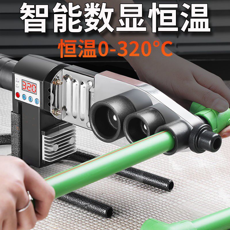 Great Wall Hot Melter Ppr Water Pipe Hot Melt Machine Home Welding Electrosoluble Die Head Hot Container Water Electroengineering Thermal