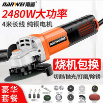 Germany Nanwei Corner Mill Home Multifunction Cutting Machine Beating Mill High Power Grinding Machine Polishing Machine Hand Grinding Wheel