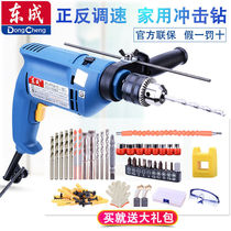 East Forming Impact Drill Hand Electric Drill Flip-floe Throttle Home Multifunction Impact Electric Drill Small Electric Hammer Pistol Drill