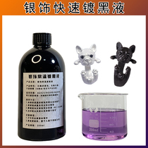 Silver old cross black liquid 925 Silver black treatment Oxidation blackening potion blackening agent 999 Silver quick-acting blackening agent