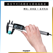 Digital vernier caliper High precision LCD screen Household small text play jewelry special jade jade bracelet measurement