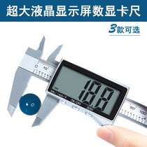 Wen play digital vernier caliper high precision LCD screen Jewelry special Bodhi jade jade jade bracelet measurement tools