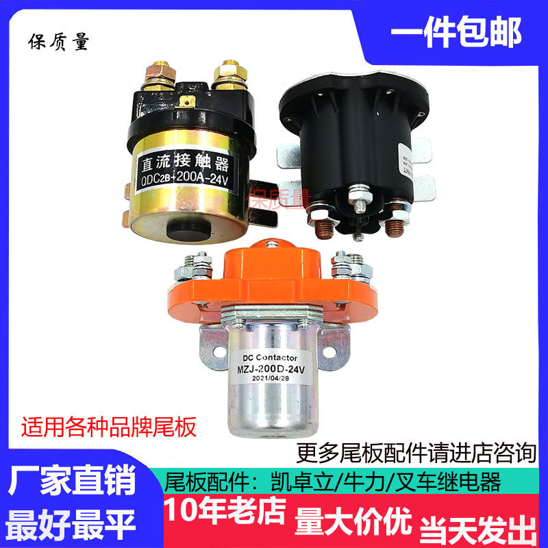 Automotive Tailboard Accessories Lifting Platform Kai Chapo Bull Force Tailboard Contactor Hydraulic Power Unit Pile High Machine Relay