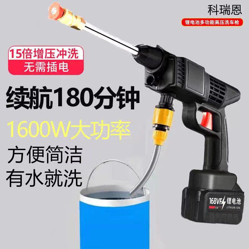 Wireless car washing machine artifact high-pressure water gun household portable rechargeable with lithium battery 48v88v washing machine tool