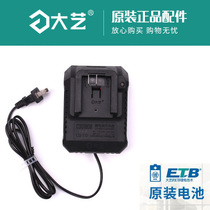 Great art electric wrench charger 48VF88VF universal a3 lithium battery cell phone charging converter original fitting accessory