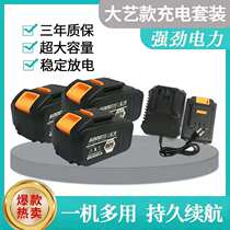 Large art Applicable Electric Wrench Corner Mill Universal section 2106 2103 88F A3 charger seat charging battery