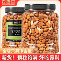 Nongxiangsen new goods Northeastern pine nuts hand-peeled red pine nuts large particles pregnant women snacks wholesale flagship store ZS