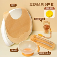 Комплект, силиконовая обеденная тарелка, ниблер, шнурок-держатель, нагрудник, 6 шт