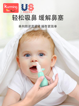 Nasal aspirator for newborn babies to suck snot childrens medical special nasal congestion clearing nose small month old boogers cleaning artifact