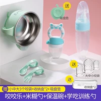 [Mint Green] Бутылка для рисовой пасты+изоляционная чаша+музыкальная музыка+детская ложка вилка (подарочная коробка)