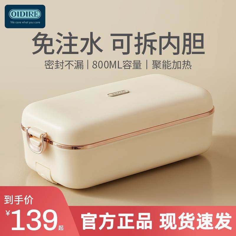 German OIDIRE electric hot lunch box free of water heating can be inserted electrically insulated office workers with meals hot meals box-Taobao