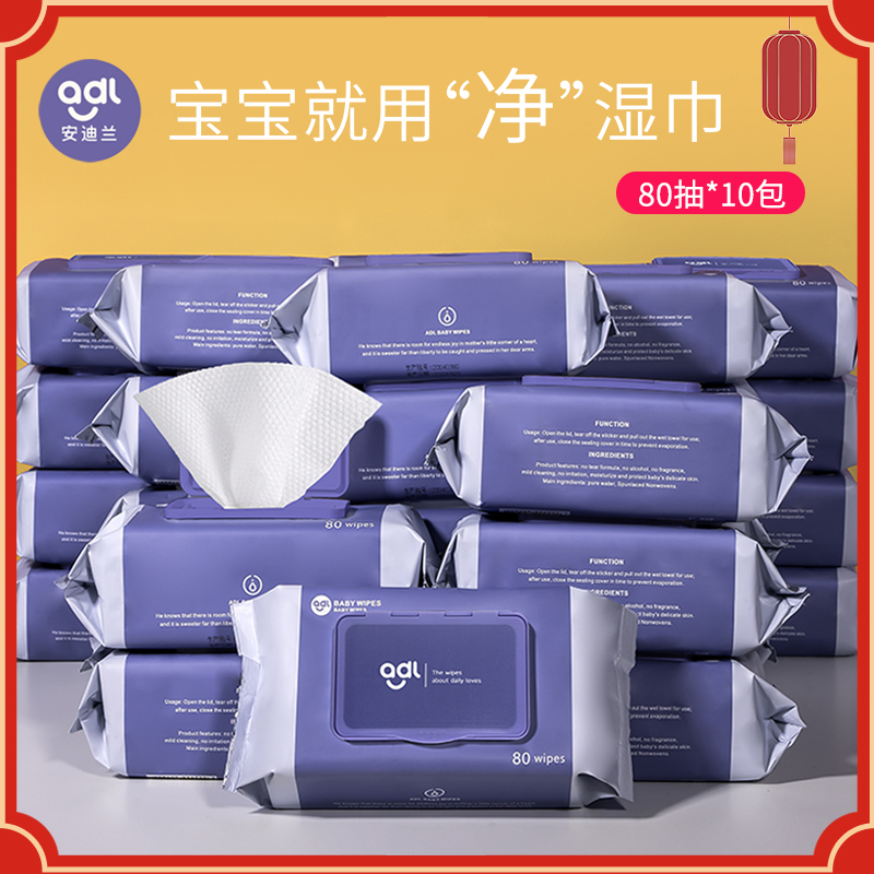Andyland Wipes Baby Wipes Newborn Infant Infant Baby Hand Mouth Wet Wipes 80 Puffs 10 Packs