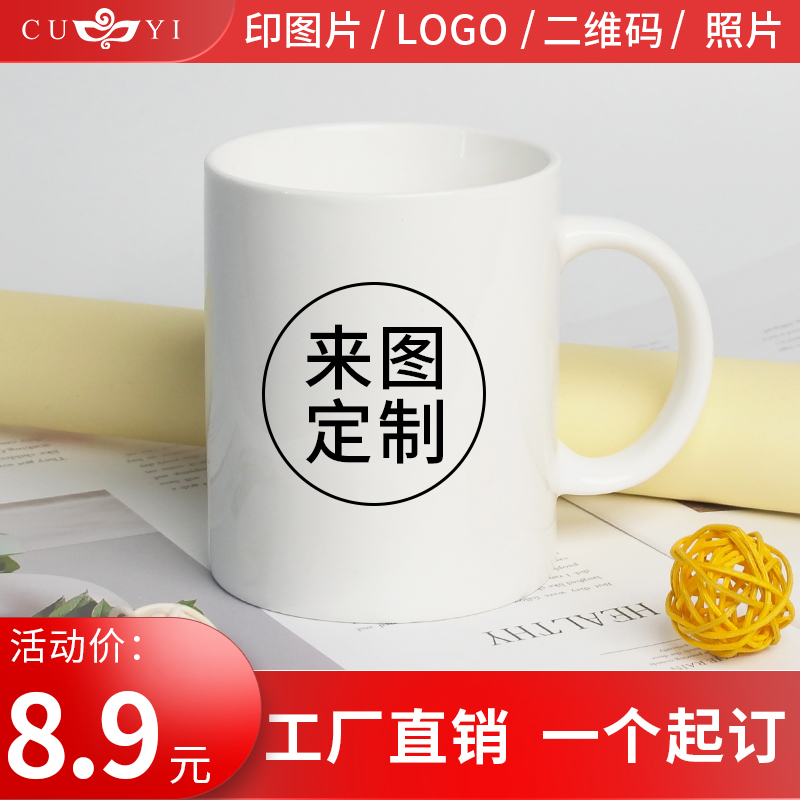 CUYI to figure custom ceramic cup custom logo mug creative gifts to send family company souvenir photos