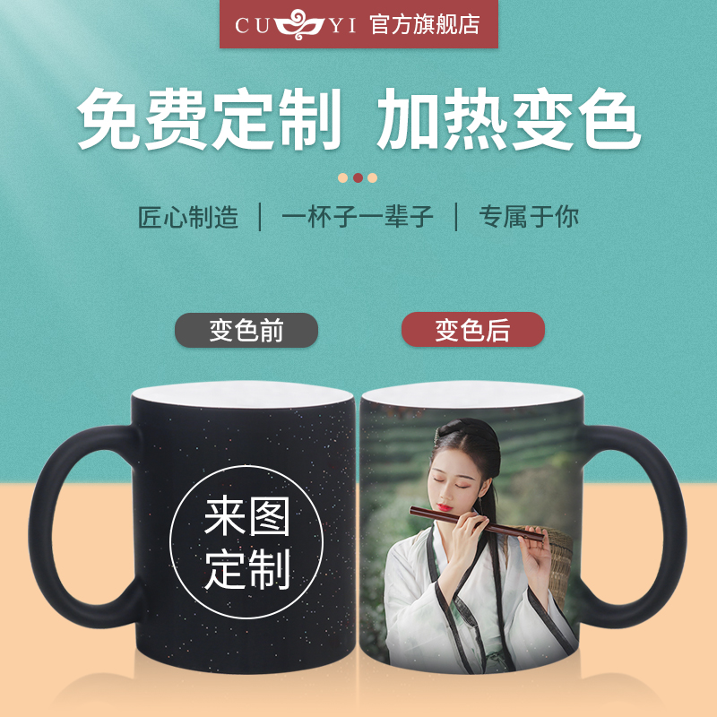 diy custom color changing cup heating mug creative birthday gift ceramic couple print photo advertisement