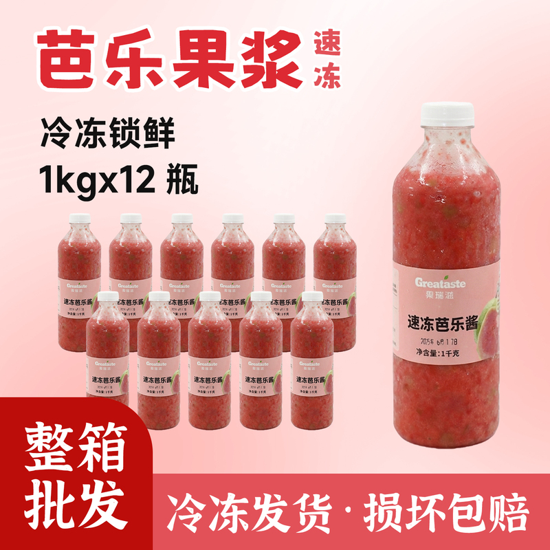 Guoruizi Guava Fruit Pulp Whole Box 1kg Quick-Frozen Concentrated Commercial Raw Material for Fruit-Flavored Beverages, Special for Milk Tea Shops