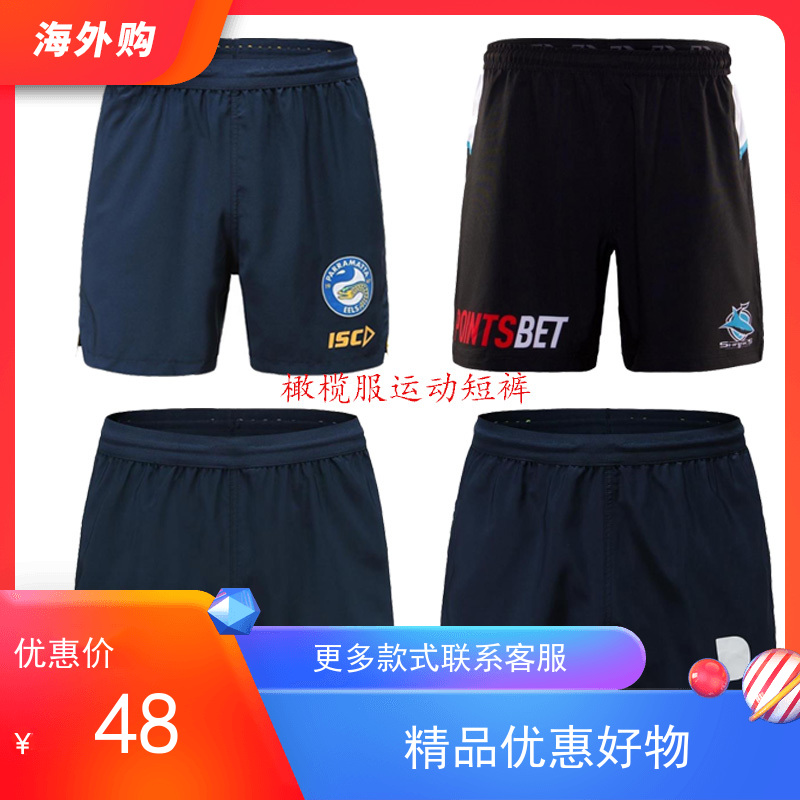 Nine-man-made eel shark on top of the blue jeans Raiders sports casual rugby shorts RugbyJerseys