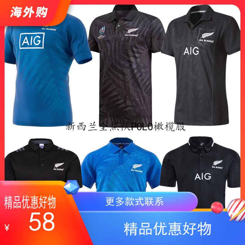 2019 Japan World Cup New Zealand All Black Team Polo turns rugby clothes All black Rugby