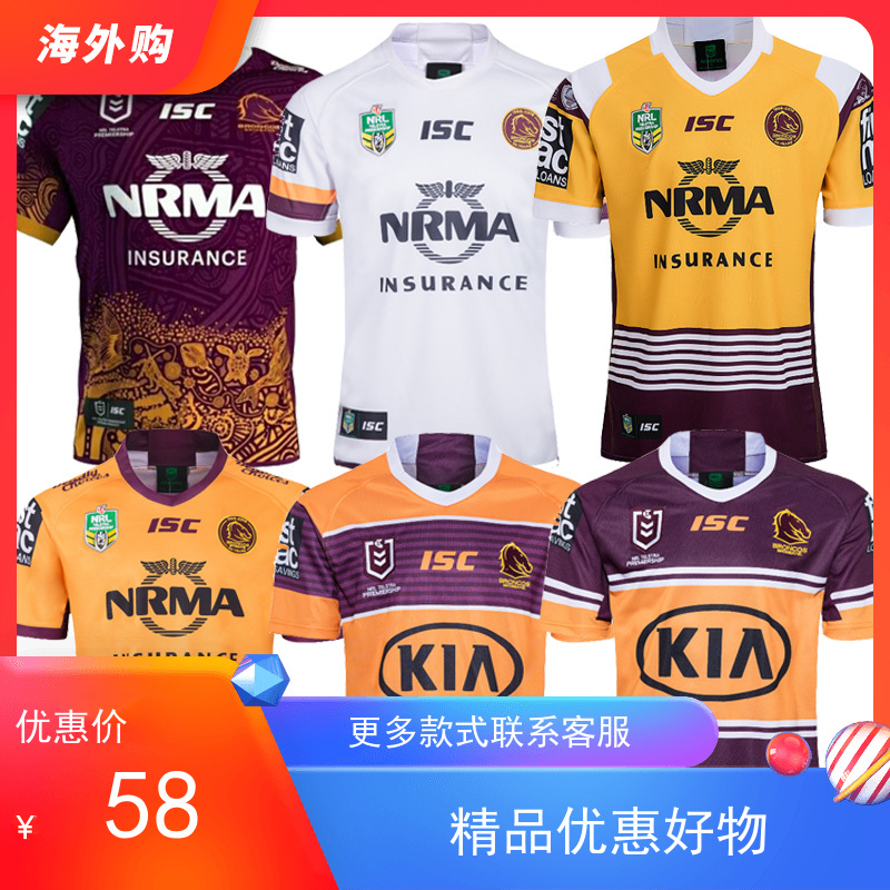 NRL2020 Brisbane Mustang main away rugby jersey loaded with Broncos Rugby jerseys