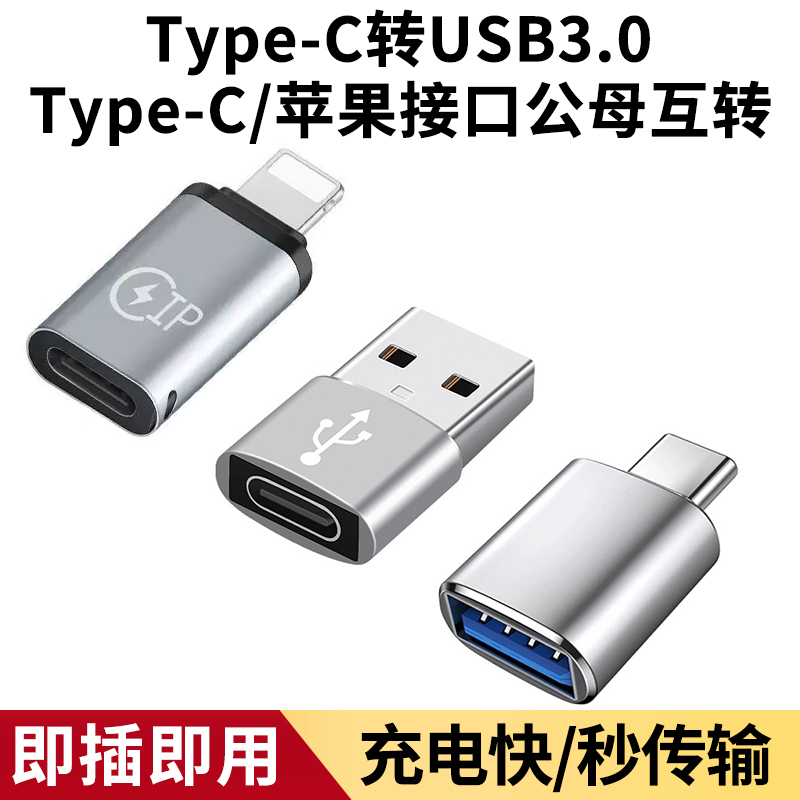 Type-C to USB 3.0 Adapter Otg Converter Tpc Suitable for Huawei, Xiaomi, Android, Apple Interface Mobile Phones, Laptops, Connecting USB Flash Drives, Mouse, Keyboard, Apple Pd Charging Data Cable Type-C to USB 3.0 Adapter Otg Converter Tpc Suitable for Huawei, Xiaomi, Android, Apple Interface Mobile Phones, Laptops, Connecting USB Flash Drives, Mouse, Keyboard, Apple Pd Charging Data Cable