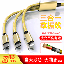 The three-in-one data line is suitable for the Huawei Apple Android universal quick-charging one-and-three-phone multifunction charger three-wire all-in-one onboard USB triple-head multi-head vehicle oppo Xiaomi vivo