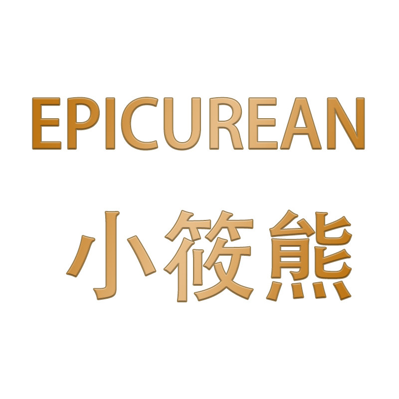 EPICUREAN 小筱熊厨具