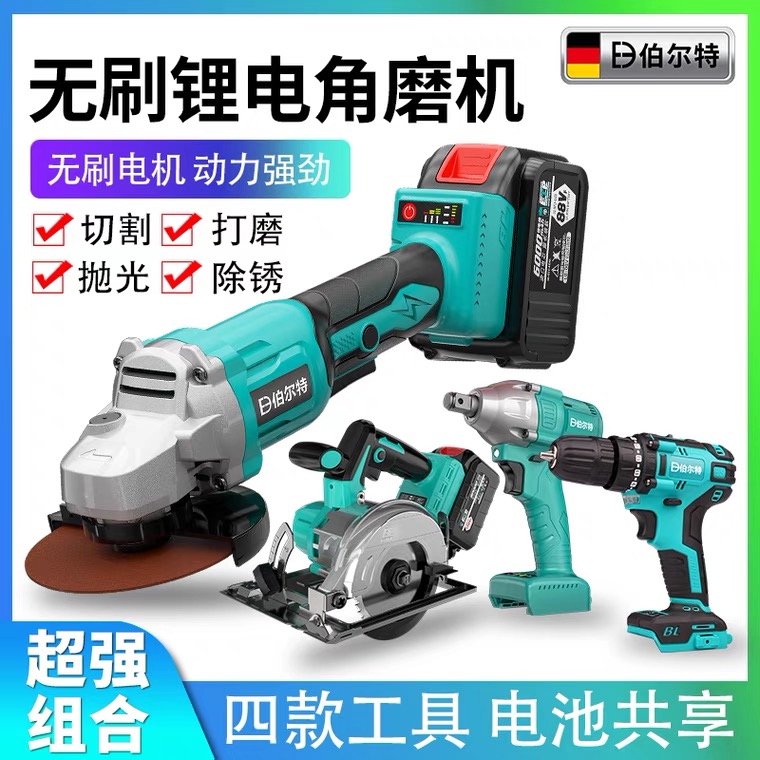 Berter brushless lithium electric angle mill lithium battery rechargeable grinding machine angle to grinding machine cutting machine grinding machine